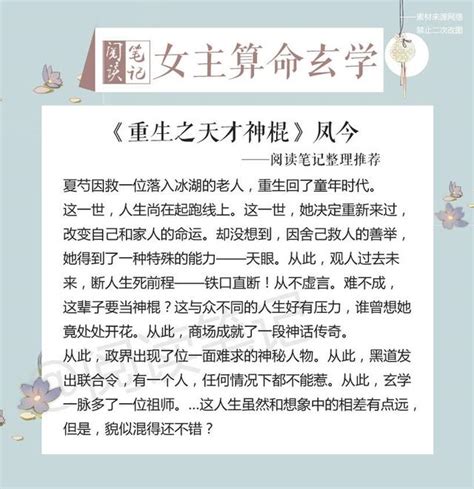 玄學算命小說|強推五本玄學類小說,女主她不僅貌美如花,還會算命捉妖看風水